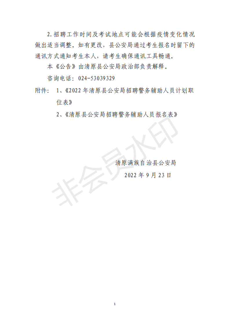 新建 DOCX 文档 (2)_00.png